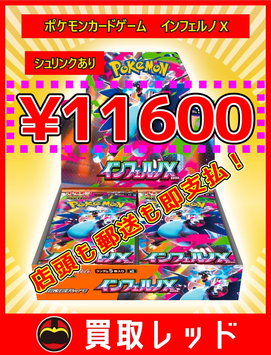 ┏━┳━┳━┳━┳━┳━┓ ┃全┃力┃買┃取┃強┃化