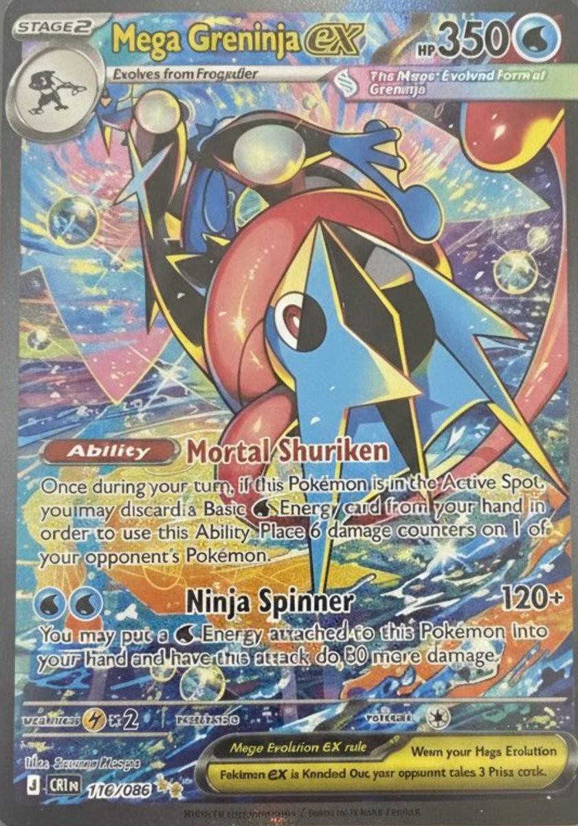 おはようございます🌞 ニンジャスピナーリーク？ メガゲッコウガex SAR
