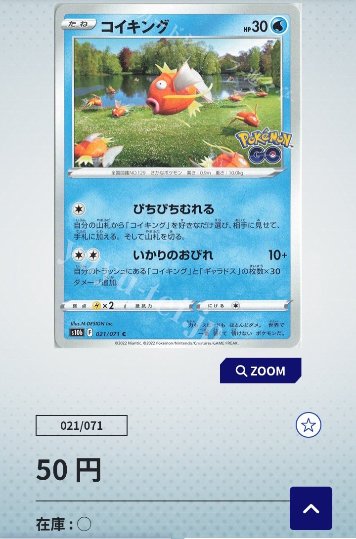 PSA10】連番 コイキング ギャラドス R S10b Pokémon GO PSA10連番