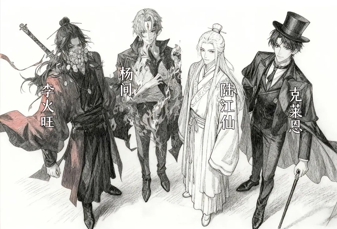 LOTM_WORLD's tweet image. WHO IS YOUR FAVORITE MC? 

Li Huowang — Dao of the Bizarre Immortal

Yang Jian — Mysterious Revival

Lu Jiangxian — Xuanjian Immortal Clan

Klein Moretti — Lord of Mysteries