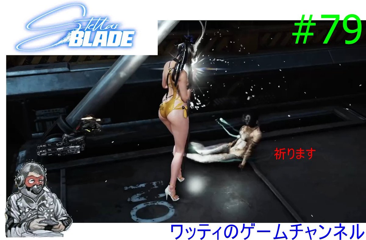 ワッティのゲームチャンネルサブ垢 tweet media