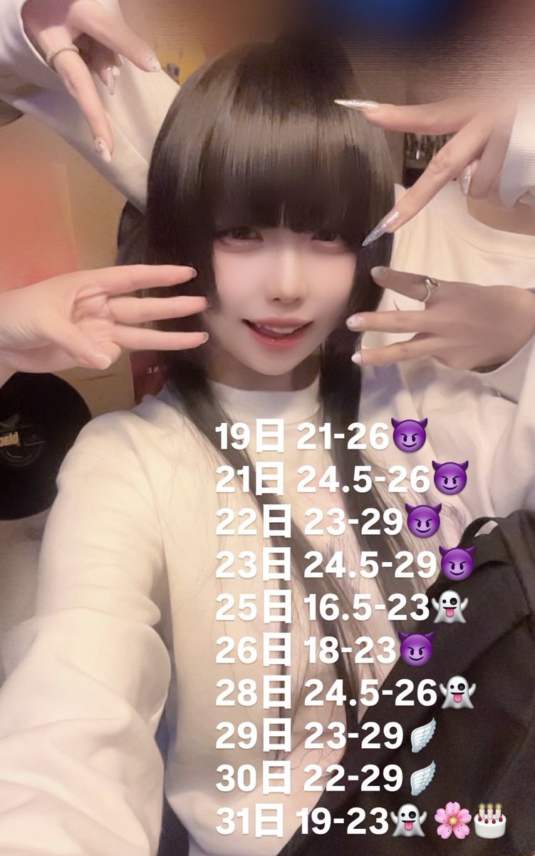 あのね+ (@an0ne_wings) / Posts / X