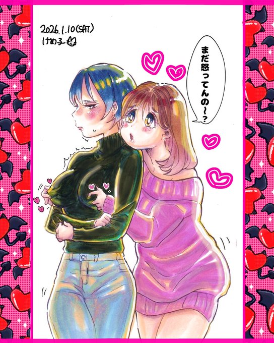 こいつ…さては反省してないな??

#創作百合 