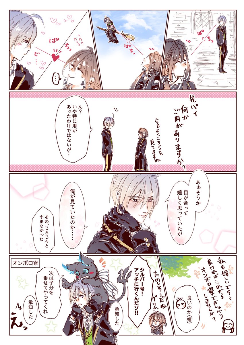 朔🪄✨ (@saku_k8) / Posts / X