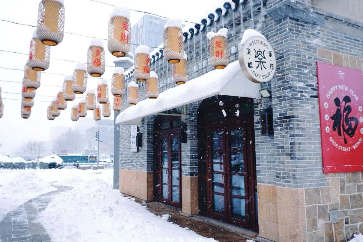 BlackBallhey's tweet photo. 这么近那么美，冬季来威海看雪吧～百年老街栖霞街也沉浸在这场雪中。青瓦覆上软雪，檐角挂下晶莹的冰凌，石板路被雪衬得愈发清幽。#好客山东 #最威海是环翠 #beautifulweihai https://t.co/tAzrph76AT