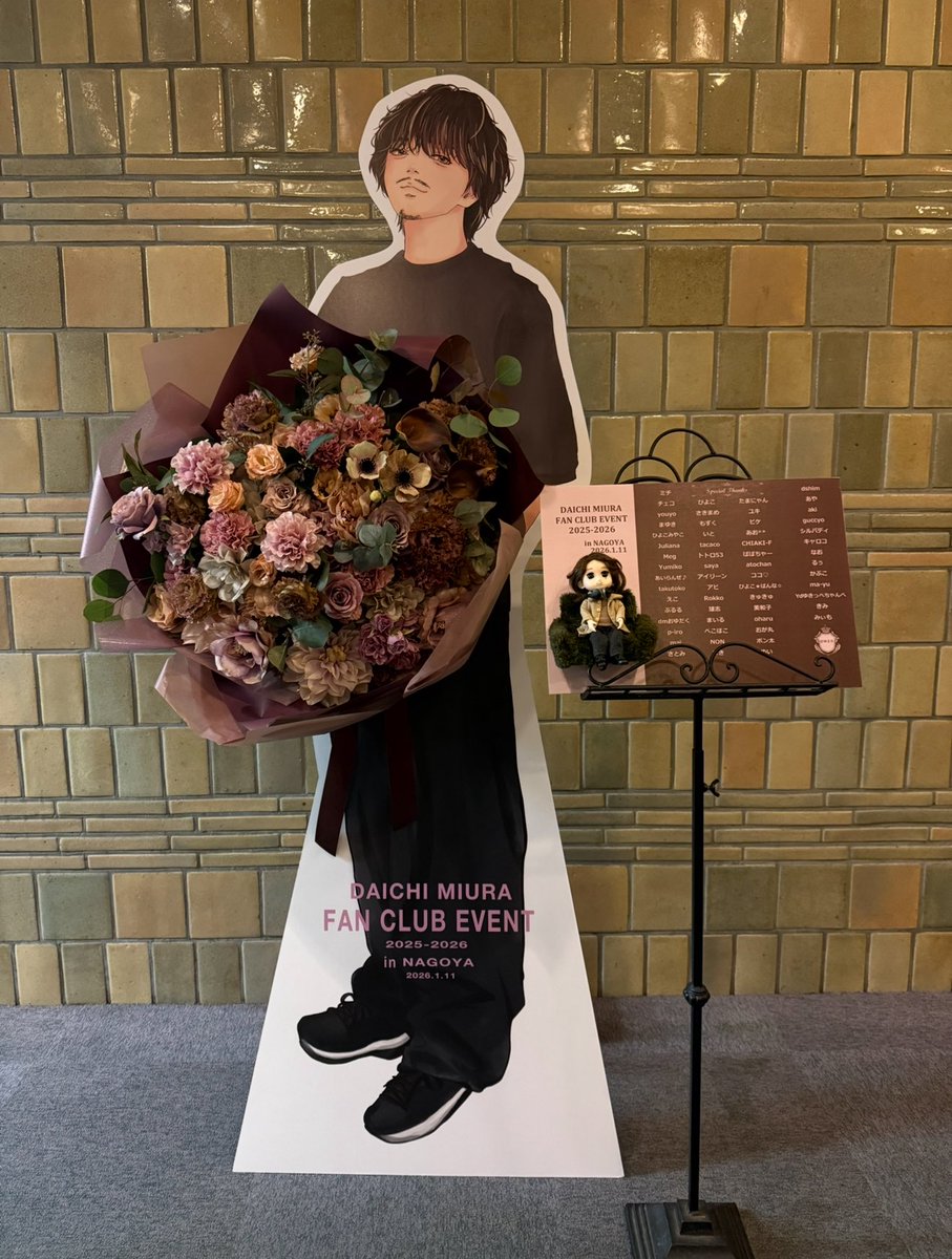 C4Wk4Qw8ot0ARnq's tweet photo. 1月11日ファンイベ名古屋公演
お花企画無事終わりました。
たくさんの方にご参加いただきありがとうございました。また会場でも大勢写真撮影していただきとても幸せでした。
ありがとうございました😊
#三浦大知
#ファンクラブイベント
#ちんびん型メッセージカード
#名古屋お花企画 https://t.co/vzN4bZwj34