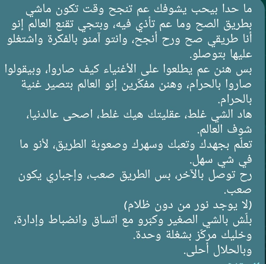 VENOM_TRW's tweet photo. خليك واعي. https://t.co/h2U82mghtf