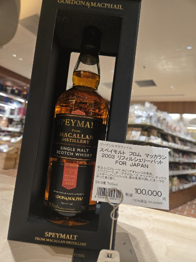 ウイスキー】 G&M社から日本限定の「スペイモルト フロム マッカラン