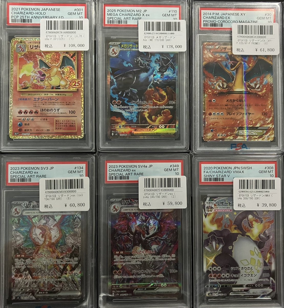 商品情報】 🌟PSA10🌟 🔥リザードン集🔥 状態確認だけでもお気軽にお声