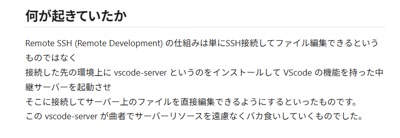 VS Code の Remote Development は仕組みを理解してないと危ない qiita.com/coatly/items/a… #Qiita 

そういうことだったのか