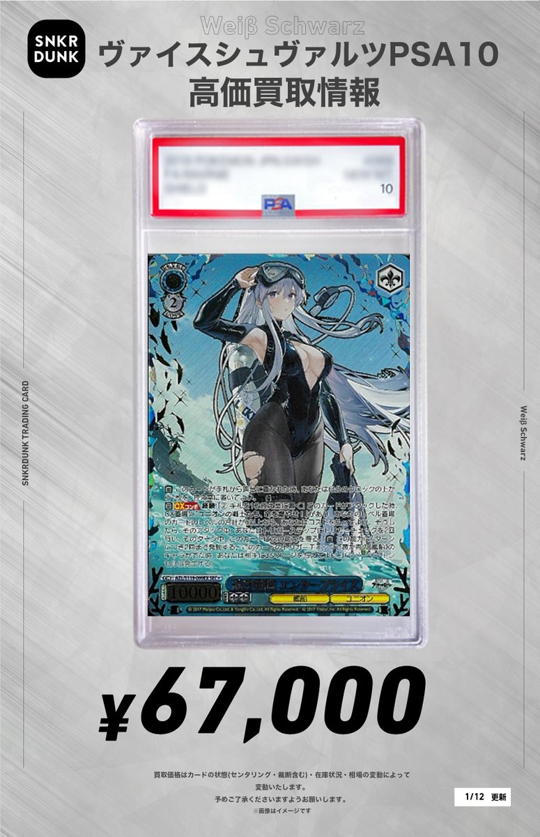 ✨#WS #PSA #ヴァイスシュヴァルツ サイン買取情報✨ 🔥枚数限定