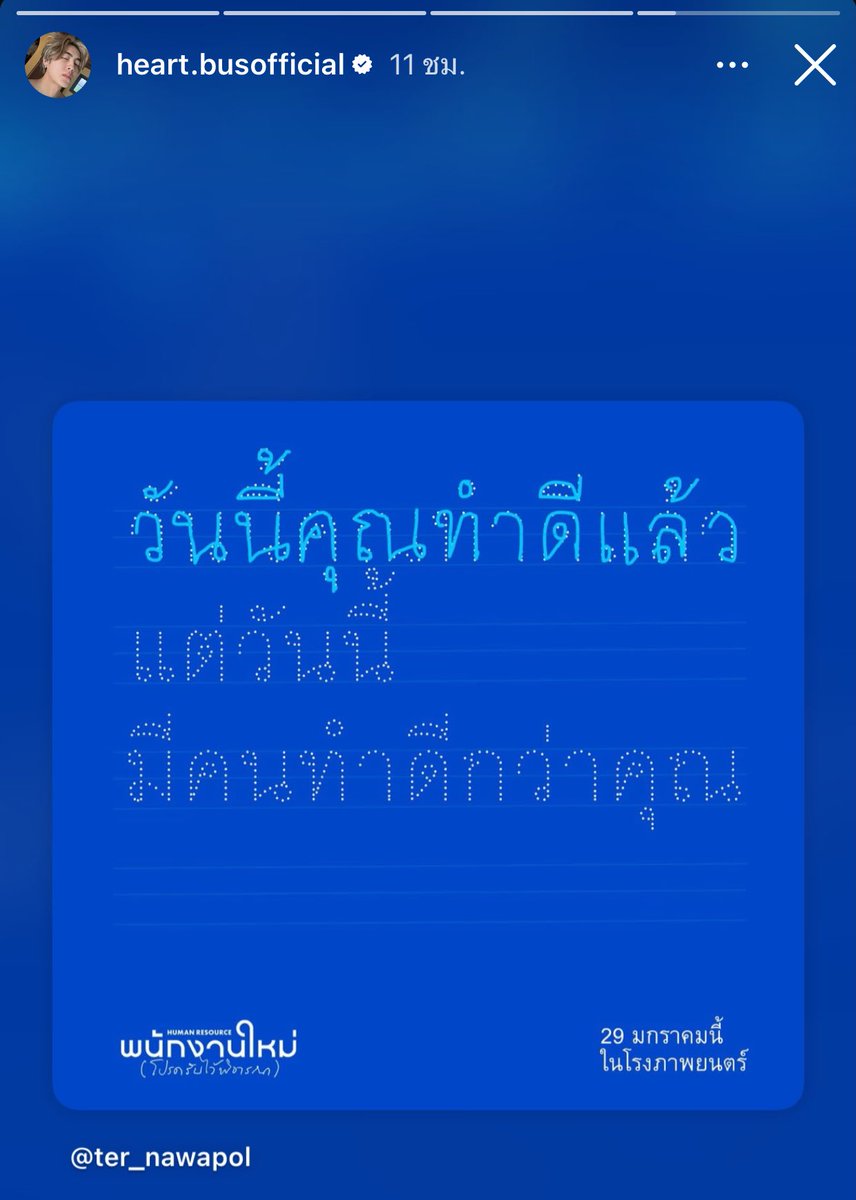 Mintathittaya's tweet image. ก็ให้เขาทำ