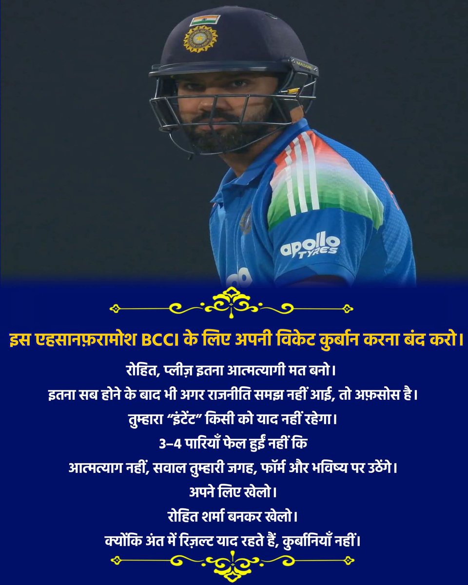 LacharamD's tweet photo. @ImRo45 @BCCI https://t.co/fAlrDayZ1W