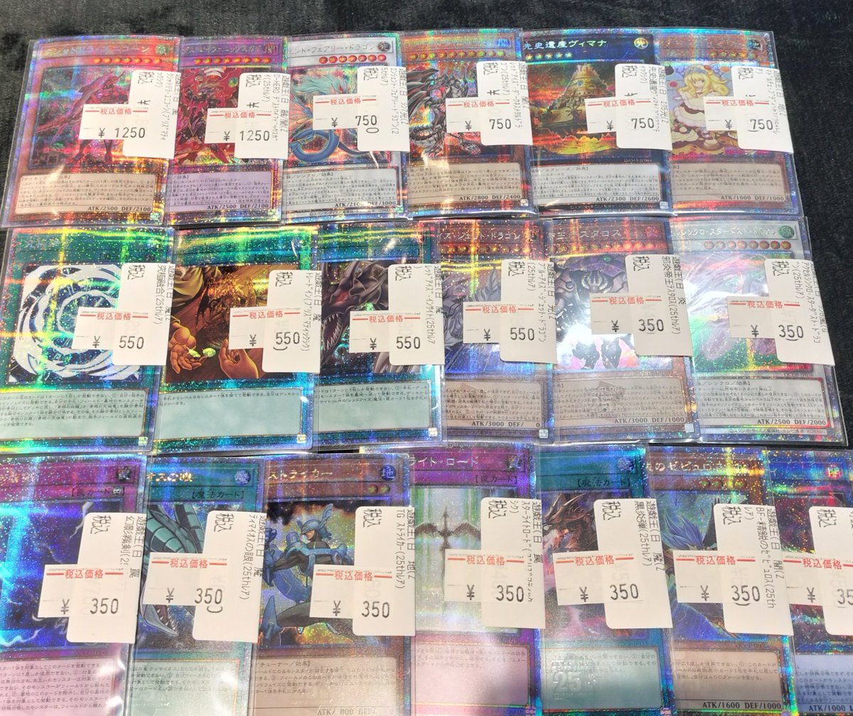 入荷情報】 #遊戯王 プリシク・クオシク大量入荷しました！！ 特化価格