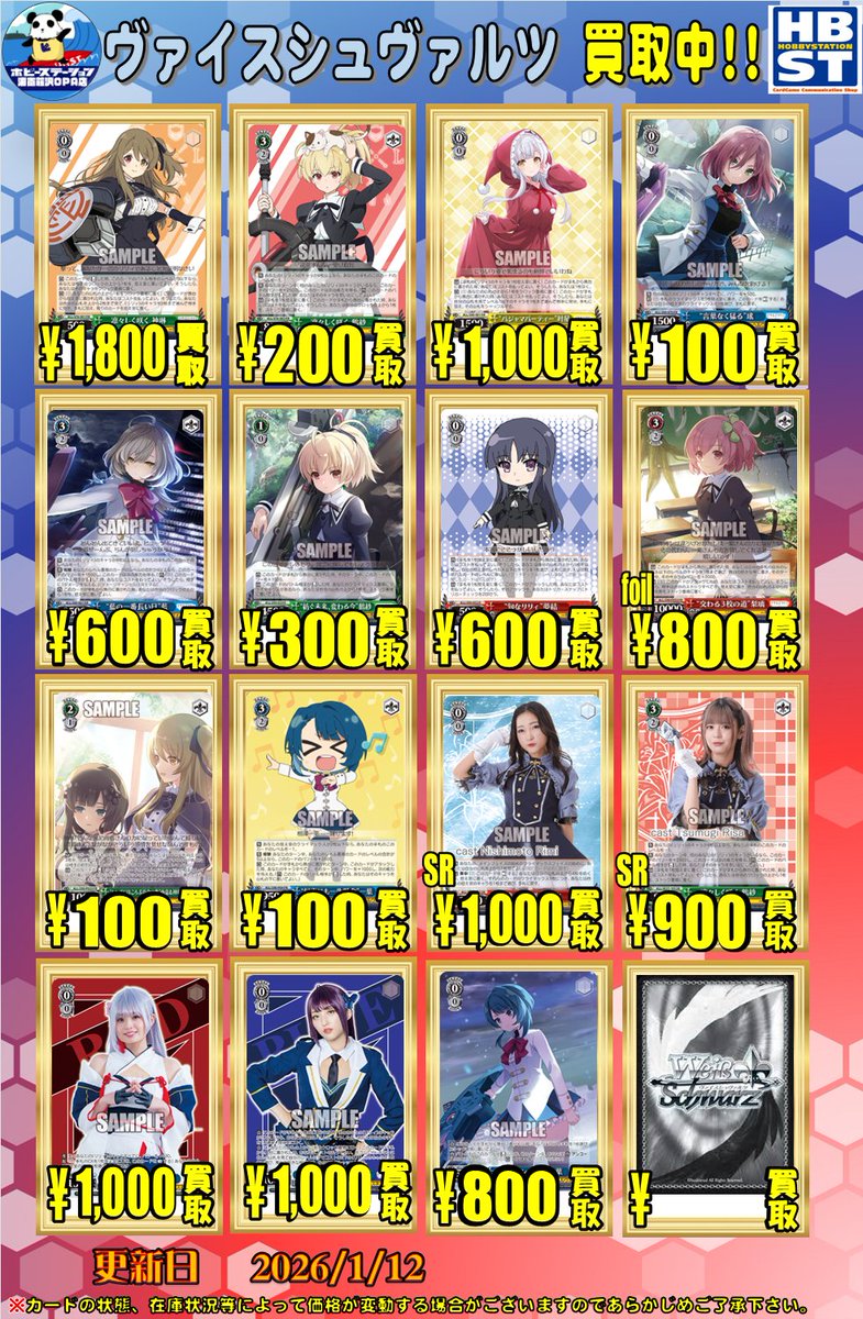 ヴァイス　まとめ売り ヴァイス 未開封パック まとめ売り 161+2パック - メルカリ