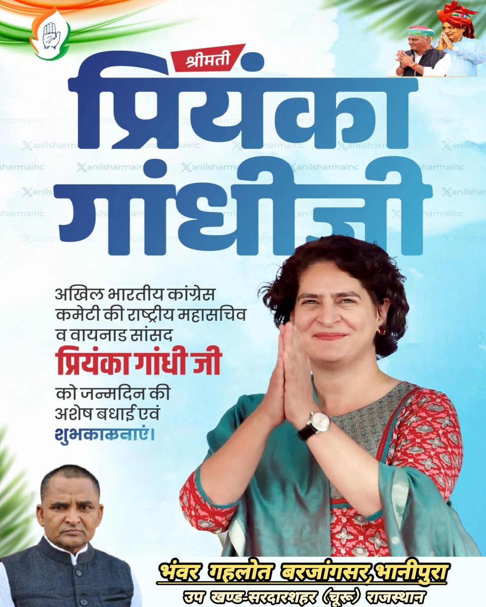BhanwarGehalot's tweet photo. महिला स-शक्तिकरण की प्रतिमूर्ति,
@INCIndia संगठन की राष्ट्रिय महासचिव एवं वायनाड से लोकसभा सांसद श्रीमती @priyankagandhi ji को जन्मदिन की हार्दिक बधाई एवं अशिम शुभकामनाएं! 
@anilsharmainc @SachinPilot @RahulKaswanMP @GovindDotasra @ashokgehlot51 @RahulGandhi https://t.co/wxLFojPFCD