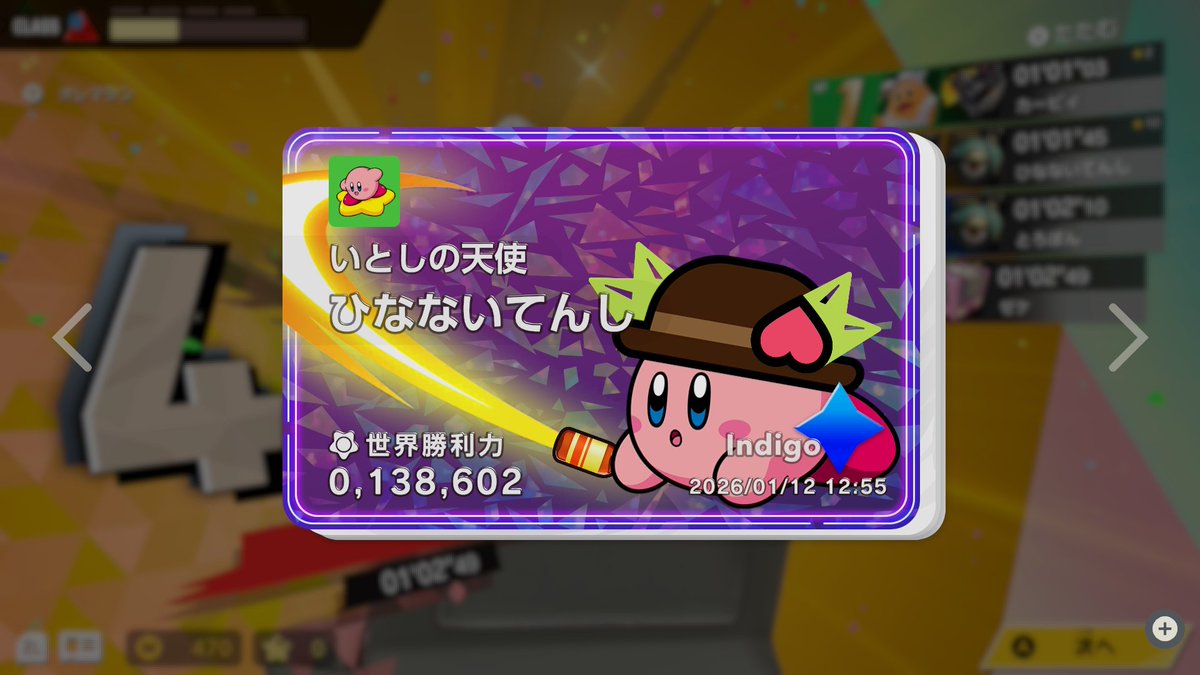 天子カービィ可愛い