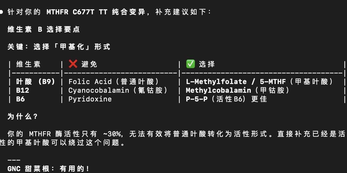 supermao's tweet image. 因为每一个人都太太太太不同了，在群里学习神鱼大大 @bitfish，和 @nake13 一起实践 bio hacker 把 Wegene 的核心数据导入到电脑里，然后交给 AI 分析（我在用 Claude Code，潘老师在用 Codex 尝试）…