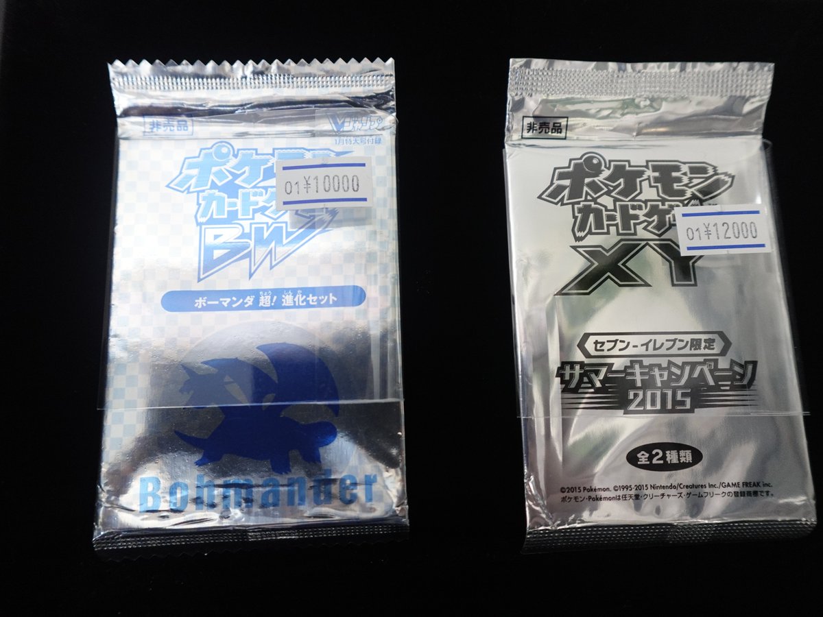 ポケカ】 ポケモンカードBW【ボーマンダ超!進化セット】､XY【セブン