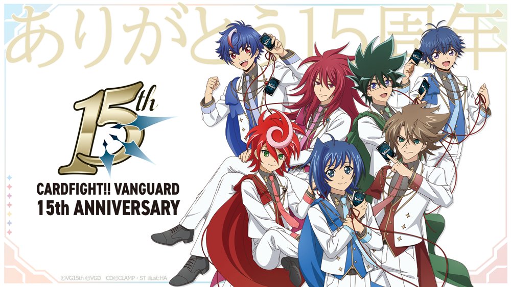 ◤￣￣￣￣￣￣￣￣￣￣￣￣￣￣￣￣◥
カードファイト!! ヴァンガード15周年
　　　 記念ビジュアル公開!!
◣＿＿＿＿＿＿＿＿＿＿＿＿＿＿＿＿◢

2026年2月26日
ヴァンガードは、みなさまのおかげで15周年目を迎えます🎊

今後の展開も、お楽しみに！

#ヴァンガード #VG15th #ブシロード新春