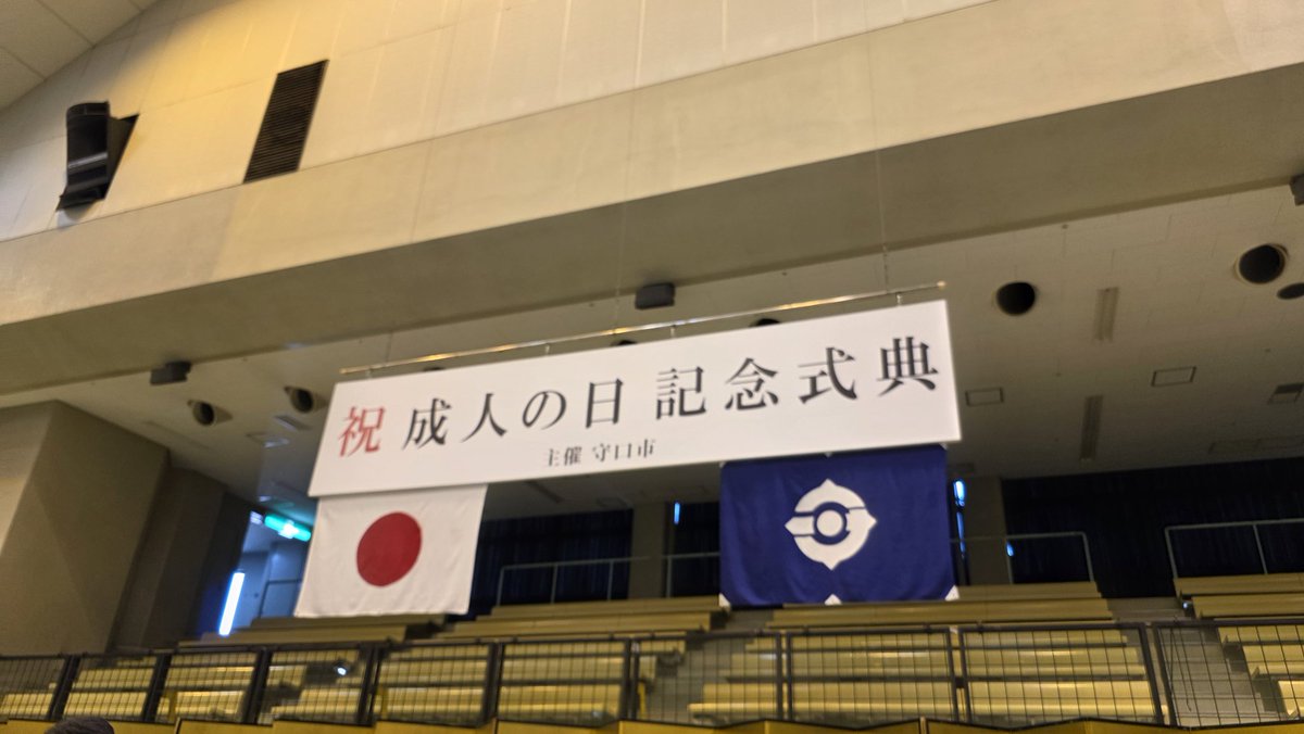 masayuki_115's tweet photo. 本日は令和8年成人の日記念式典にお招きいただきました。
��十歳を迎えられる1,209名の新成人の皆様、誠におめでとうございます。
式典にはもりぐち夢・未来大使の大平サブロー氏もかけつけてくれました。
式典終了後には守口の維新メンバー全員での記念撮影。
黒板がバックなので学校みたいですね。 https://t.co/5FffHvnYhc