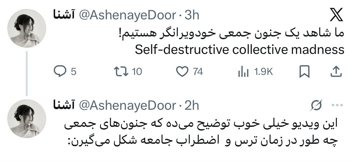 iman1023's tweet photo. هنوز ۲۴ ساعت از سلاخی تهران نگذشته، عنچوچک های اصلاح طلب حرف از جنون جمعی میزنند؛ حالا ج. اسلامی دیوونه ست، شما چرا اعتراض می‌کنید؟
اینها معمولا اخر هفته ها خونه مانی اینا با ریش پرفسوری جمع میشن، مهستی گوش‌ میدن، مست میکنند، توییت های مسیح رو بلند بلند میخونند، میخندند.
کفتارها. https://t.co/QaF8QpSITg