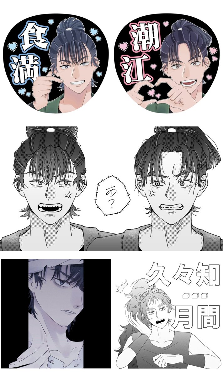 haneko_05's tweet image. 新年(?)なので🏷️失礼します👀
主にｹﾏ多め、6️⃣年生中心に上級生が好きな
ｵﾀｸです( .ˬ.)"

♡RP等、全反応巡回して気になった方
お迎えさせていただきます🙇🏻‍♀️
ご参考までに🙌→ lit.link/haneko05

#忍たま絵描きさんと繋がりたい
#忍たま好きさんと繋がりたい