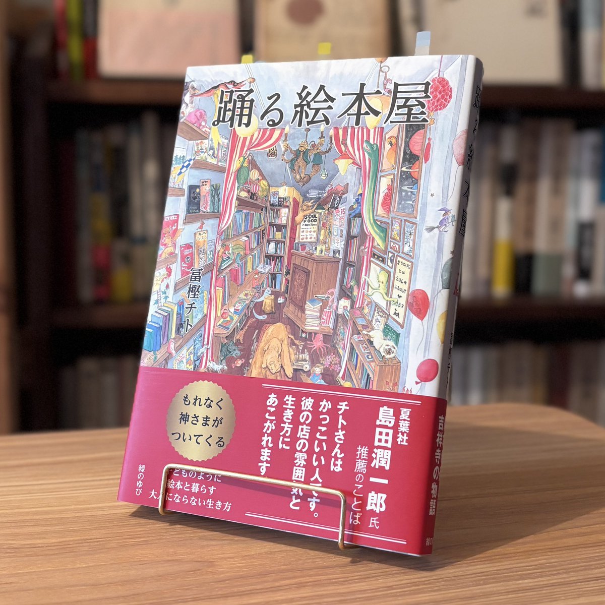 緑蔭堂 tweet media