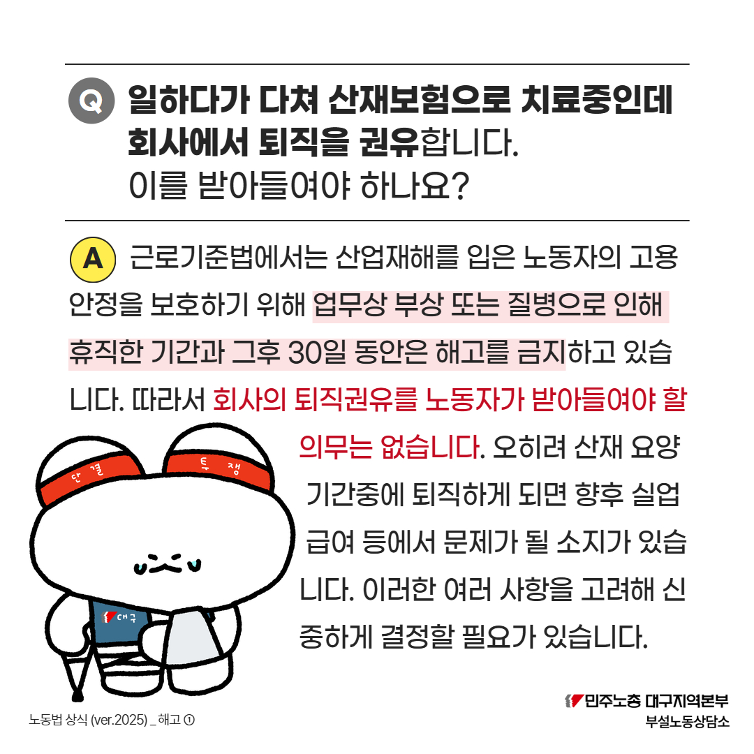 민주노총대구본부🏳️‍🌈🌹🎗️ tweet media