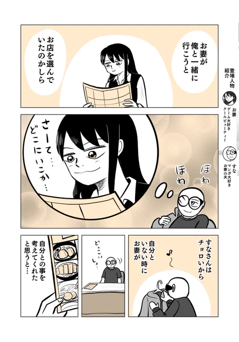 頭の片隅にいるの嬉しい
2/2

#ちりつも日常 