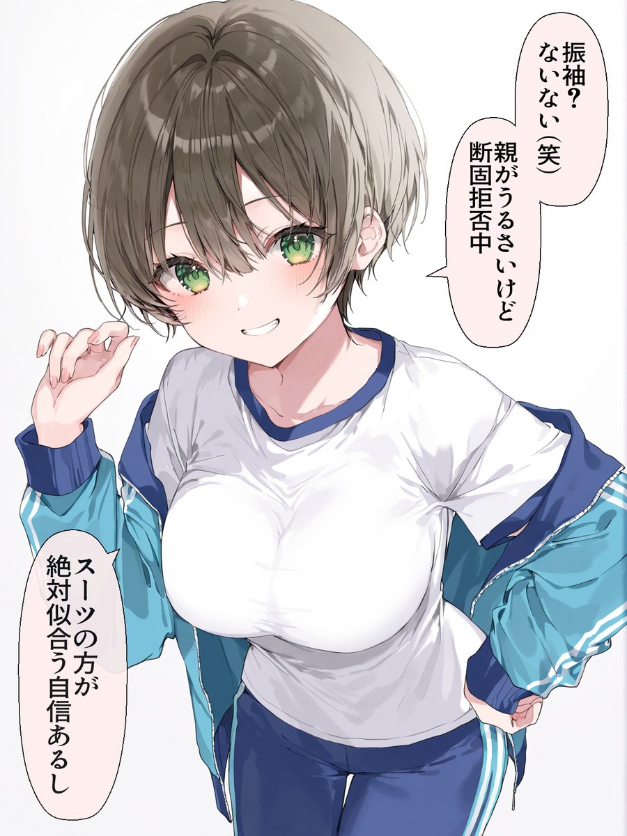 ボーイッシュ女子と成人式(1/2) 