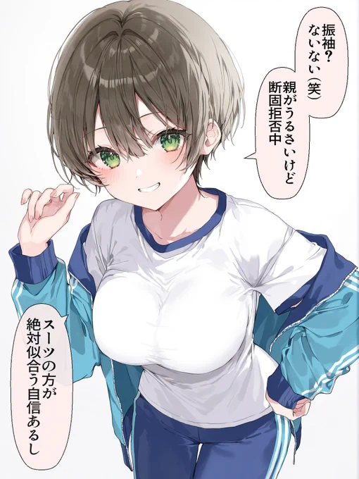 ボーイッシュ女子と成人式(1/2) 