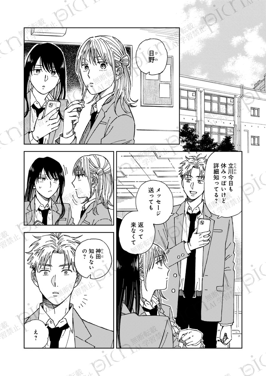 comic picn(ぴくん)編集部 tweet media