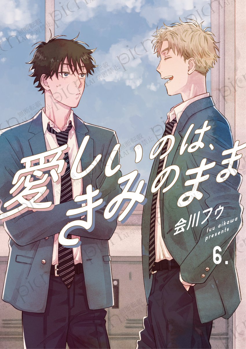 comic picn(ぴくん)編集部 tweet media