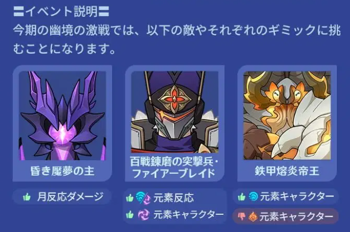 symphonygenshin's tweet photo. 次の幽境の敵！
ファイアーブレイドさん再登場 https://t.co/MRyCb6MjRY