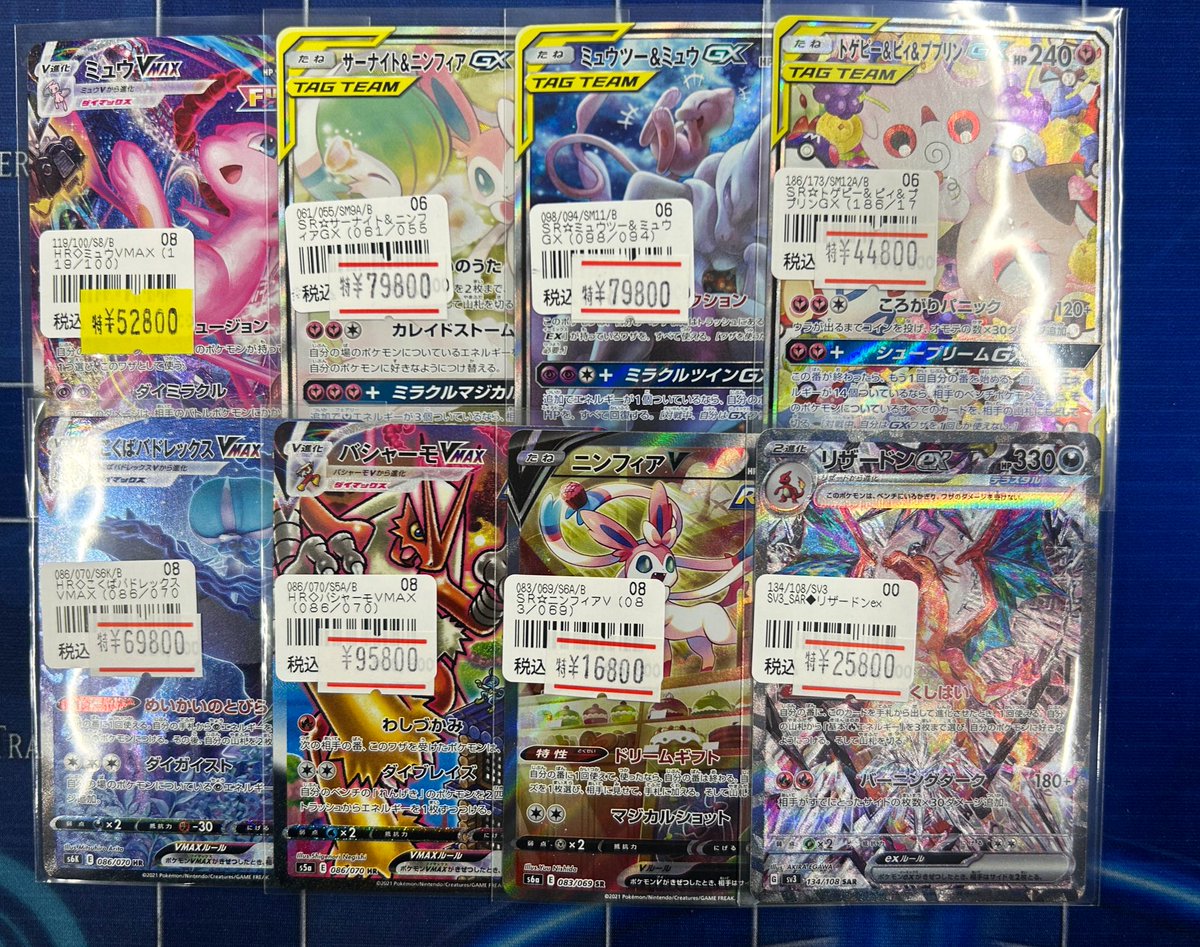 🔥ポケカ高レア入荷情報🔥】 なかなか珍しい所が入荷しております