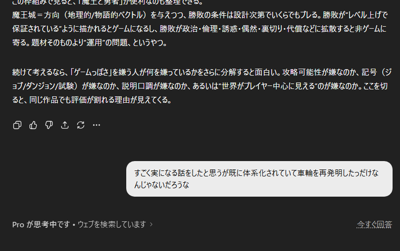 とうございました 今このページは AI どう使いますか