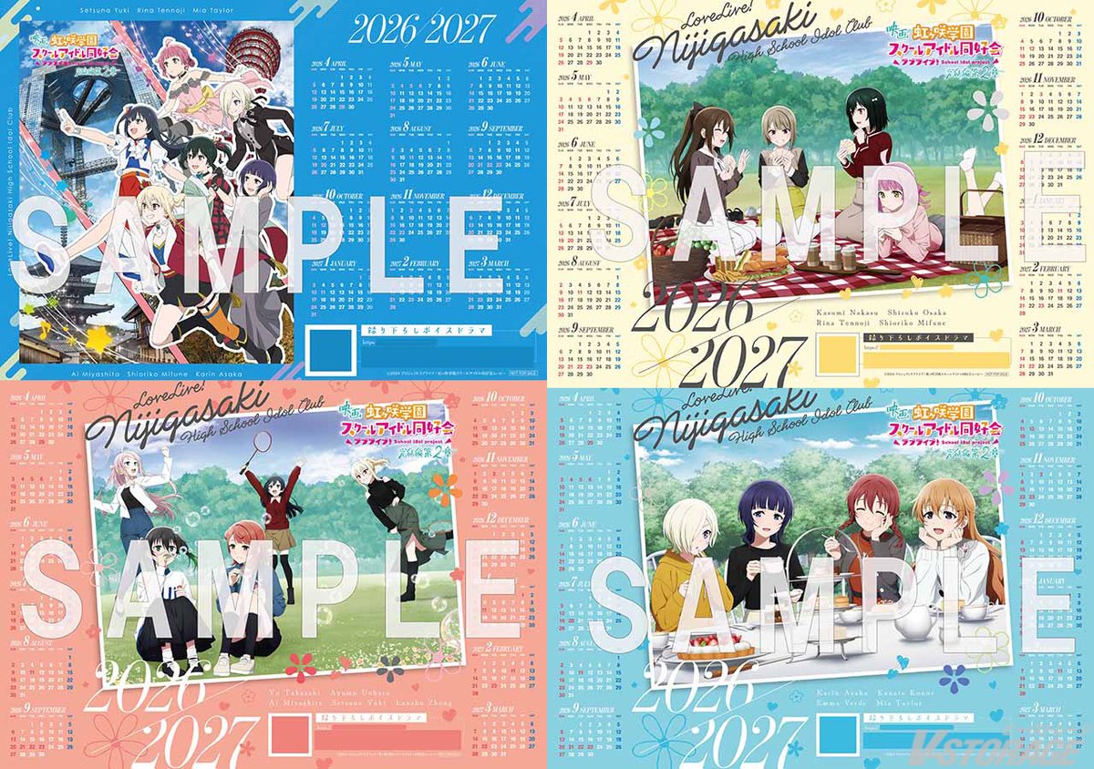 映画『ラブライブ！虹ヶ咲学園スクールアイドル同好会 完結編 第2章