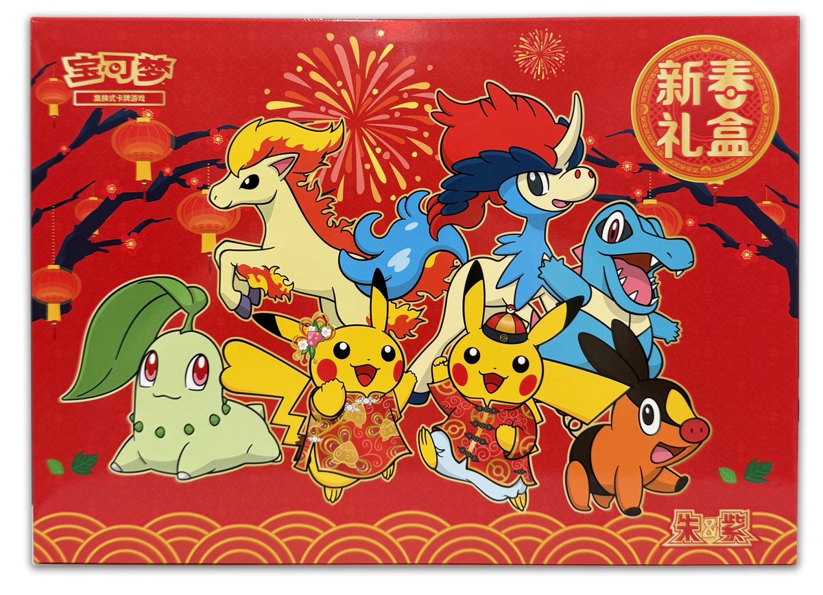 darkworldtcg's tweet photo. S-Chinese 2026 Pokémon Lunar New Year Gift Box
What’s inside:
5× Blazing Awakening Booster Packs (5 cards each)
1× Pokémon Lunar New Year themed stamp
1× Pokémon Lunar New Year themed fridge magnet
6× Pokémon Lunar New Year themed red envelopes
Pre-orders open now. https://t.co/Wjl7b6Sx7a