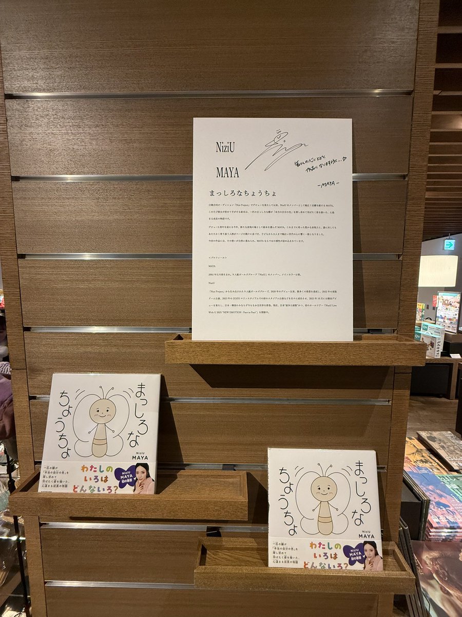 元YouTubeの王マホト・てつや サイン 昨日はお渡し会の前に蔦屋