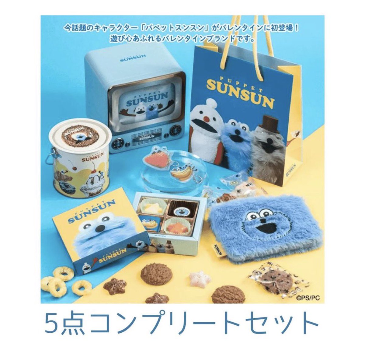 パペットスンスン　5点セット パペットスンスン おもちゃ セット」の人気商品一覧 | 安い商品を通販