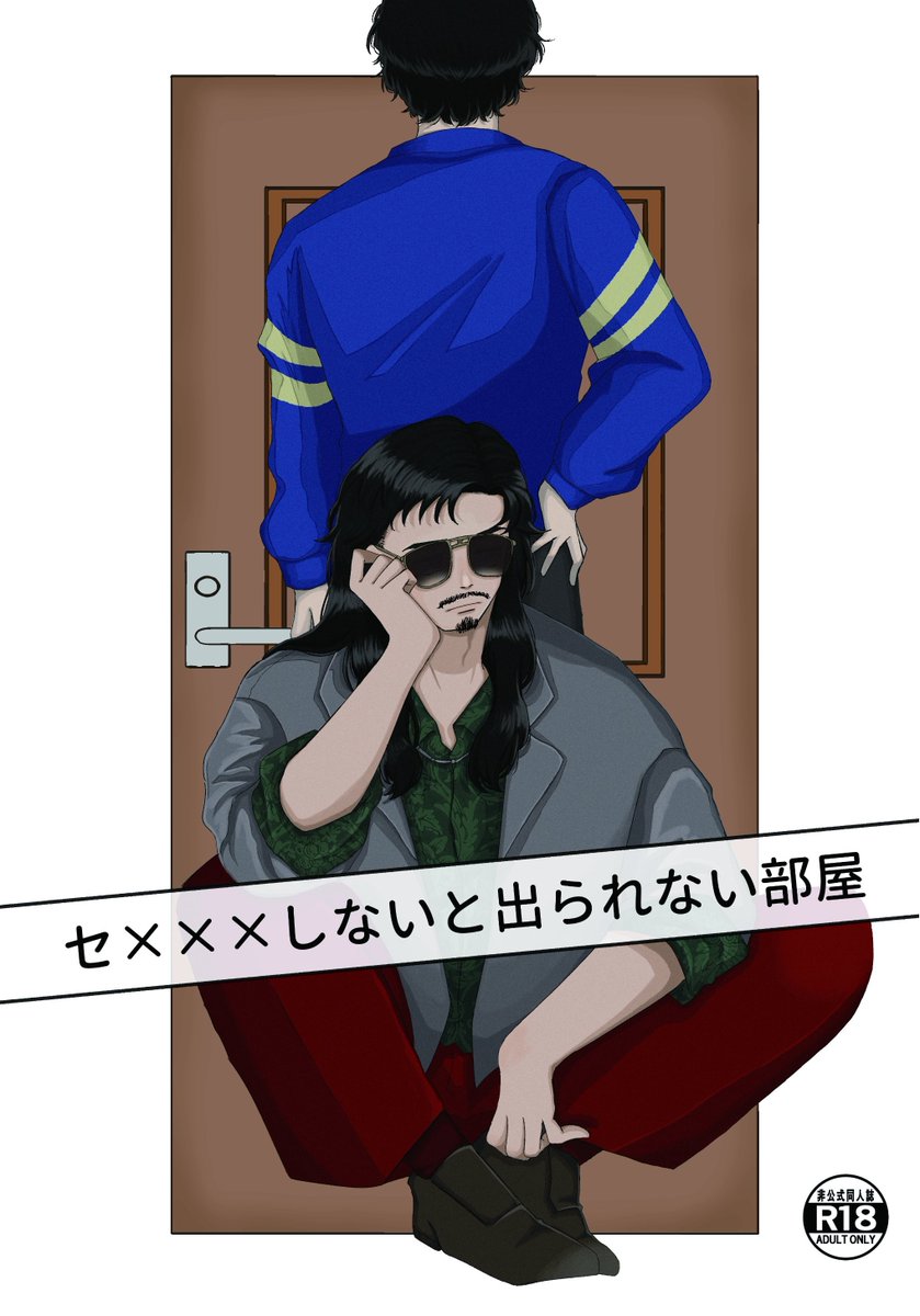 こだま🔥新刊通販中(固ツイ) (@kodama_ma_) / Posts / X