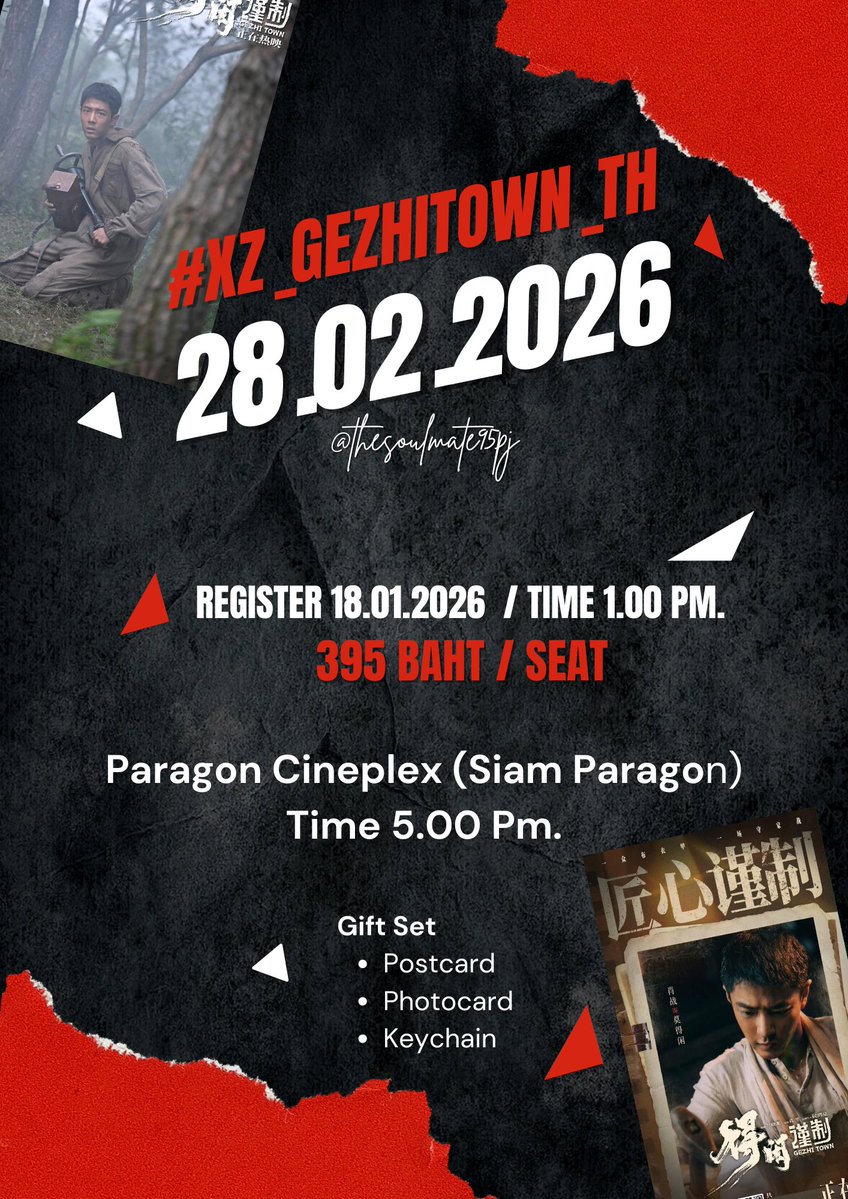 thesoulmate95pj's tweet image. ชวนร่วมกิจกรรมรอบเหมาโรง #XZ_GEZHITOWN_TH

🎬 เสาร์ 28.02.2026 
⏰ รอบ 17.00 น.
📍Paragon Cineplex (Siam Paragon)

📌 ลงทะเบียน 18.01.2026 
📌 13.00 น.
📌 395 บาท/ที่นั่ง

ปล. ขั้นต่ำ 190 ที่นั่ง หากไม่ถึงขออนุญาตคืนเงินนะคะ

#GezhiTown
#วีรบุรุษแผ่นดินเดือด
#เซียวจ้าน #XiaoZhan