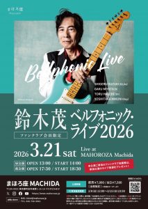 鈴木茂スタッフ (@bandwagon1220) / Posts / X