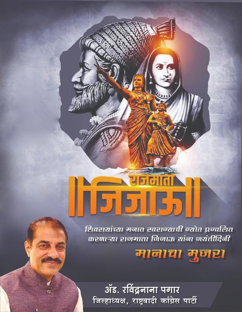 Ravindra Pagar tweet media