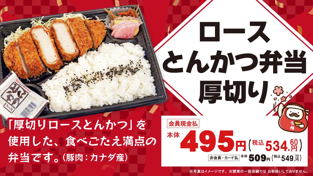 オーケー（公式） (@OK_EDLP) / Posts / X