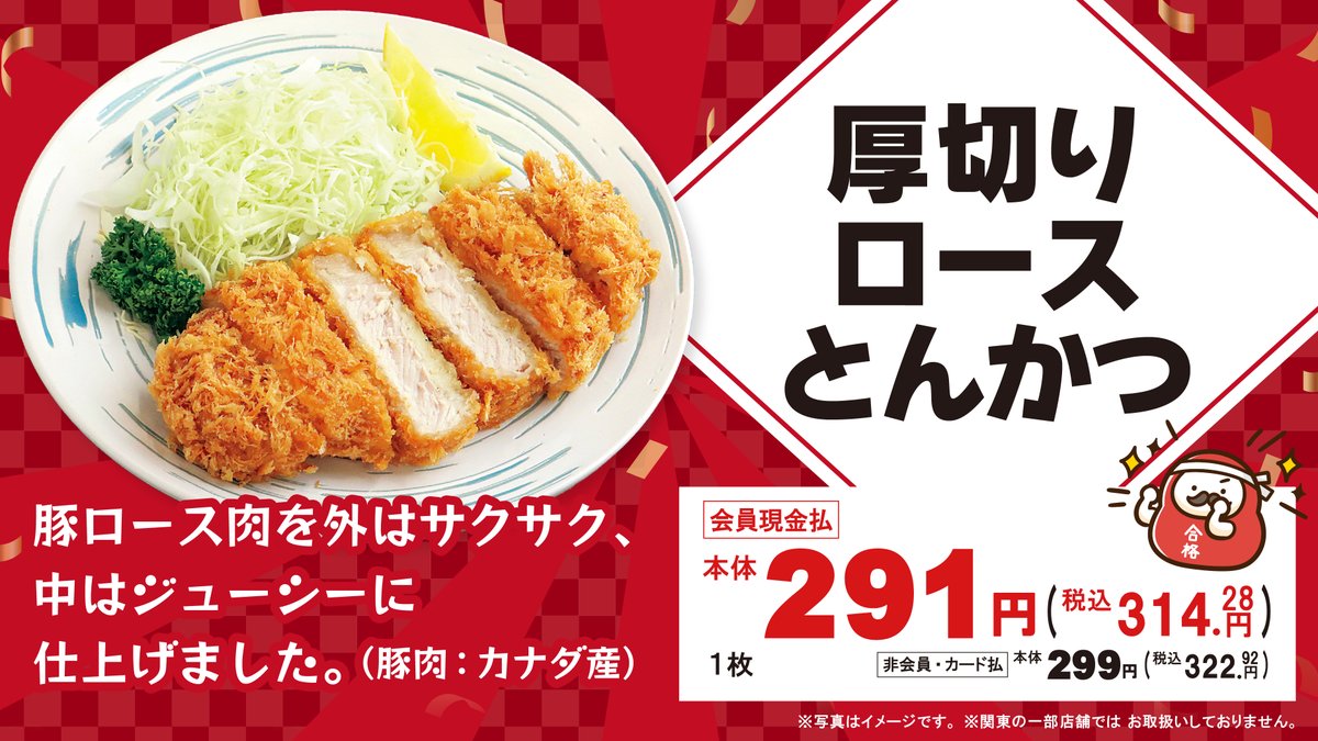 オーケー（公式） (@OK_EDLP) / Posts / X