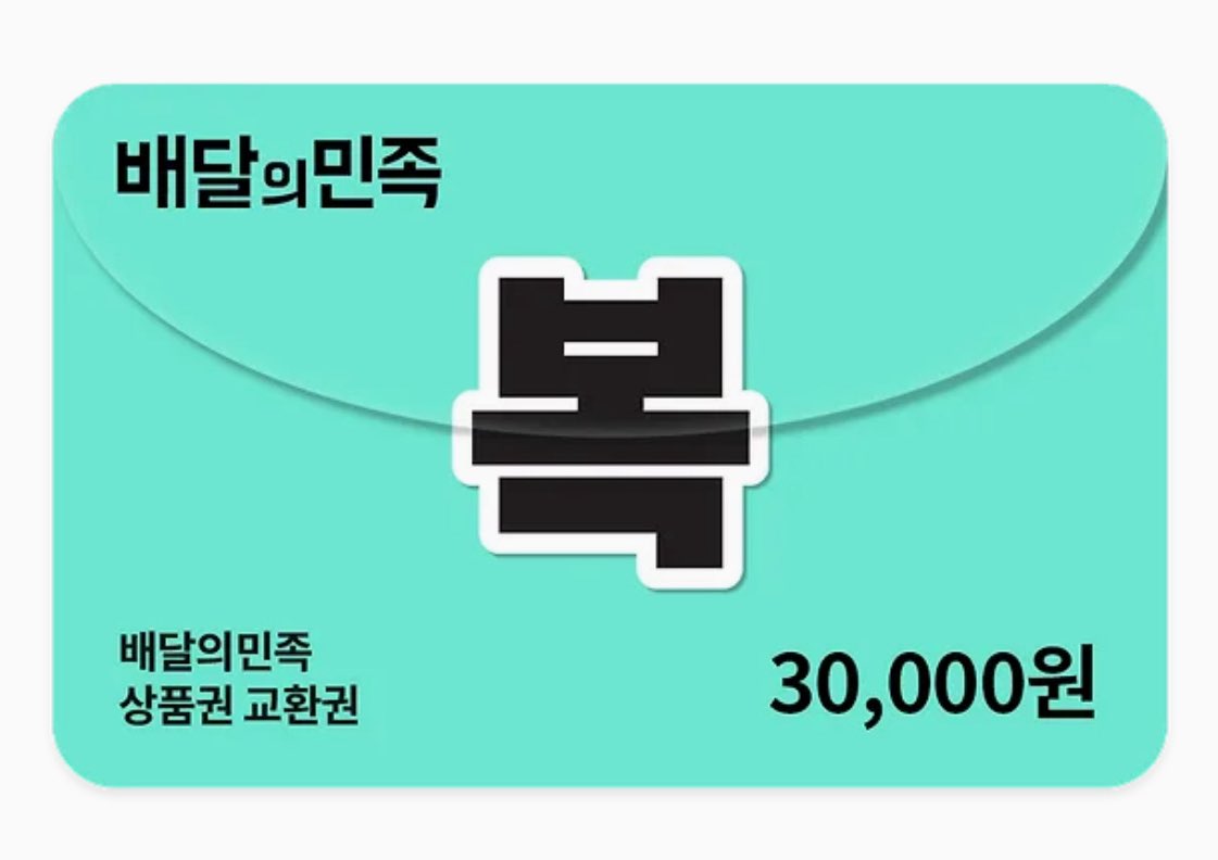 infujeram's tweet image. 🐈‍⬛RT🐈‍⬛

내일(1/13) 우리 건준이 생일이거든요💛
눈도 예쁘게 내리고 기분 좋아서 이벤트 할게요.
인용으로 축하글 써주신 두 분께 배민 3만원 권, RT 한 분께 새해 선물로 액막이 명태(소) 드립니다😚
우리 깜고 생일 함께 축하해 주세요🐈‍⬛💛

당발 1/14