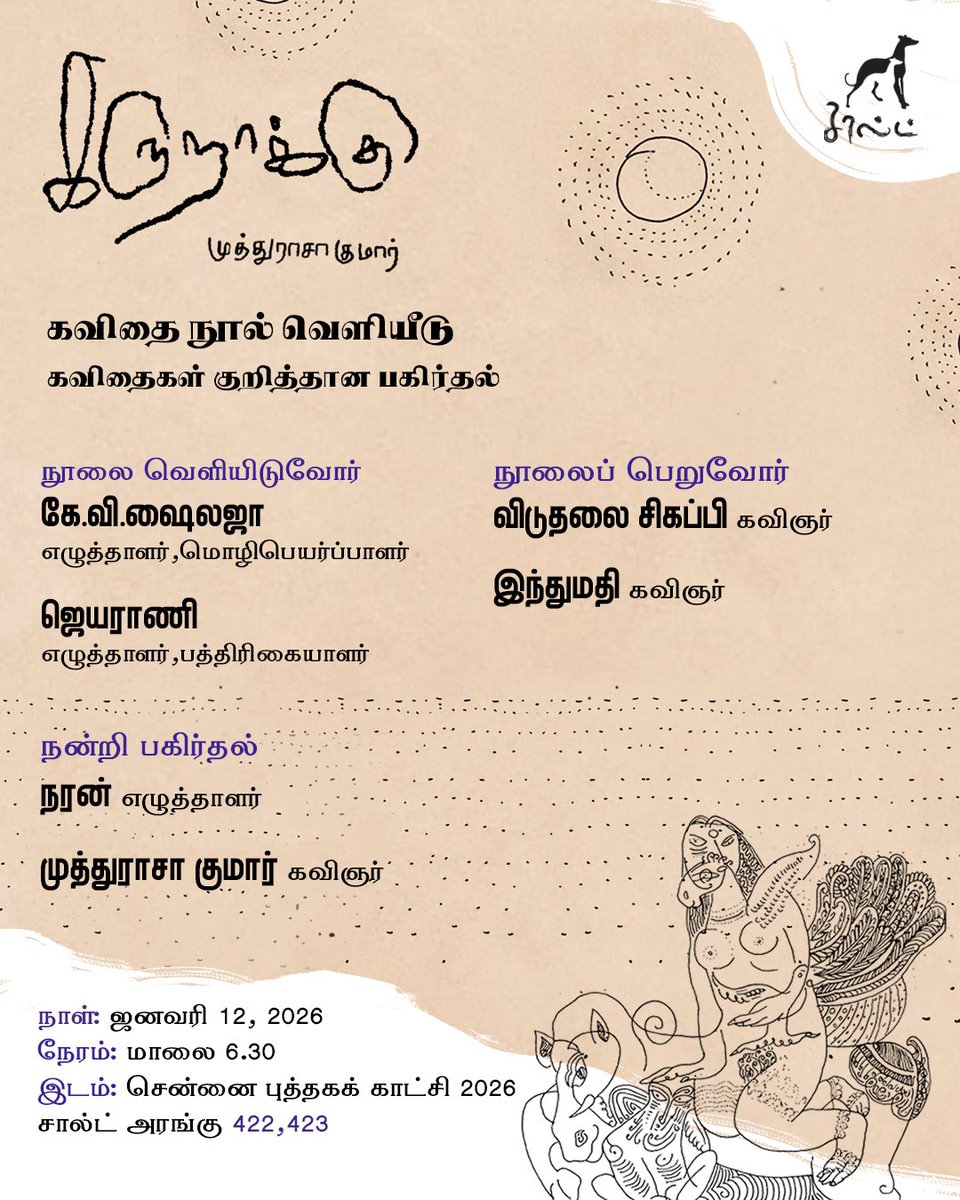 Muthurasa_Kumar's tweet photo. அனைவரும் வருக! 

💜🌻📝 https://t.co/0Bzzt7nfsS
