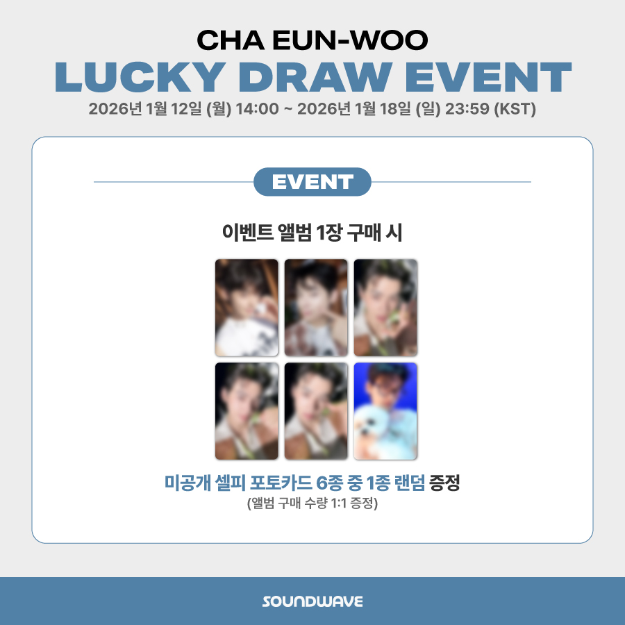 #차은우 #CHAEUNWOO
2ND MINI ALBUM #ELSE
LUCKY DRAW EVENT NOTICE

🎁미니앨범 2집 <ELSE> 1장 구매 시
미공개 셀피 포토카드 6종 중 1종 랜덤 증정 

📅 이벤트 기간 : ~ 1/18 (일) 23:59 (KST)

🌊 bit.ly/4qPURKN